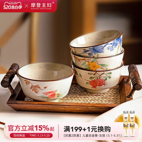 摩登主妇陶瓷米饭碗中式碗具小碗