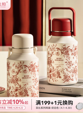摩登主妇玫瑰假日保温杯大容量水壶结婚陪嫁一对红色女水杯保温壶