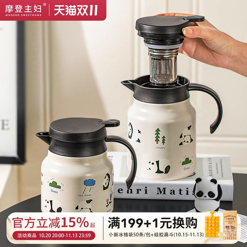 摩登主妇保温壶热水壶大容量暖壶办公室家用热水瓶闷茶泡茶焖茶壶
