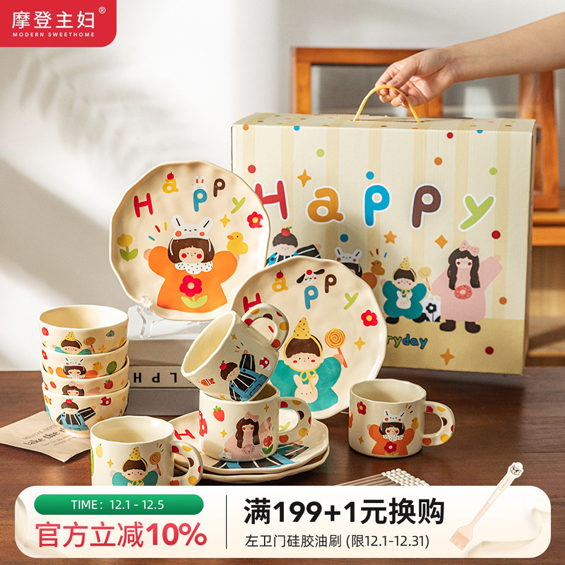 摩登主妇可爱卡通家系列餐具套装