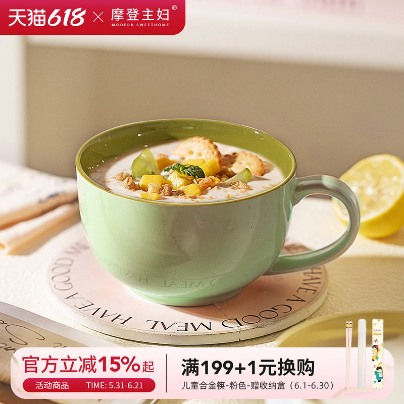 摩登主妇早餐杯陶瓷马克杯带盖勺大容量杯子家用水杯咖啡杯燕麦杯