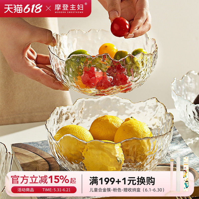 摩登主妇玻璃水果盘客厅茶几家用沙拉碗高端精致高颜值水果碗盘子