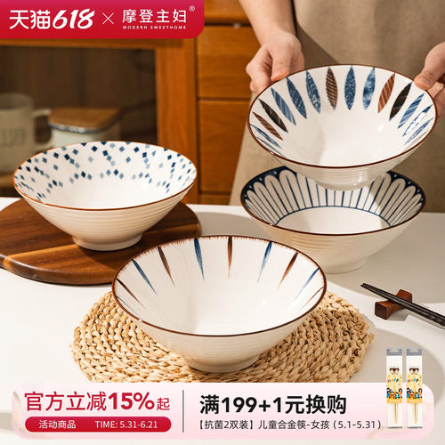 摩登主妇拉面碗汤面碗吃面斗笠碗