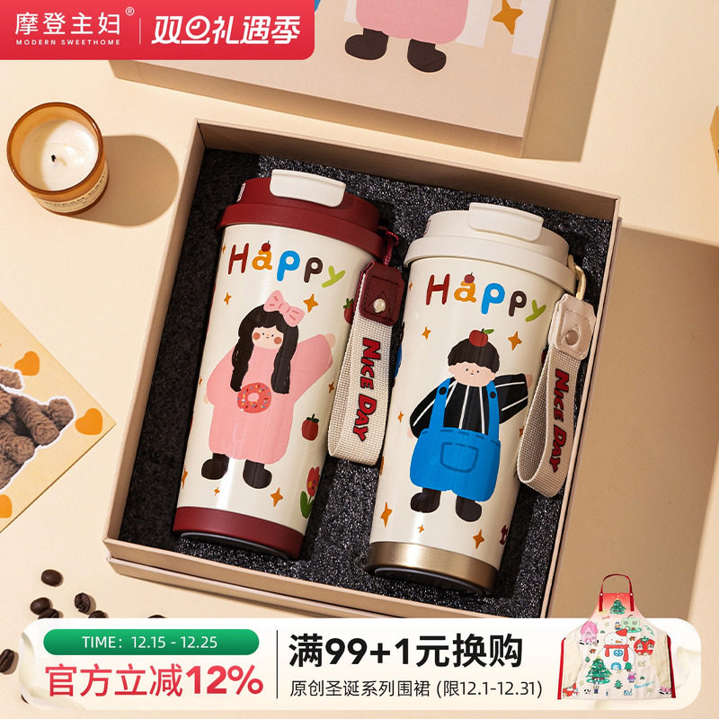 摩登主妇保温杯订婚新婚礼物女马年本命年结婚一对情侣杯子咖啡杯