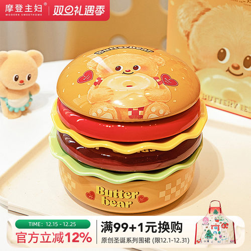 摩登主妇黄油小熊汉堡包餐具套装