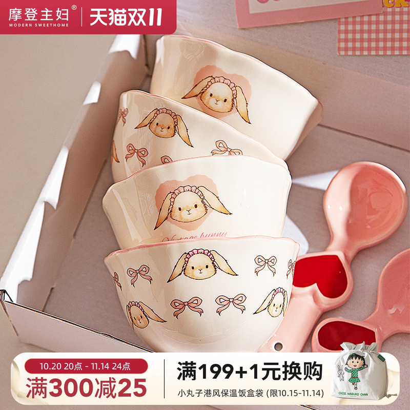 摩登主妇赫拉兔碗盘餐具可爱饭碗