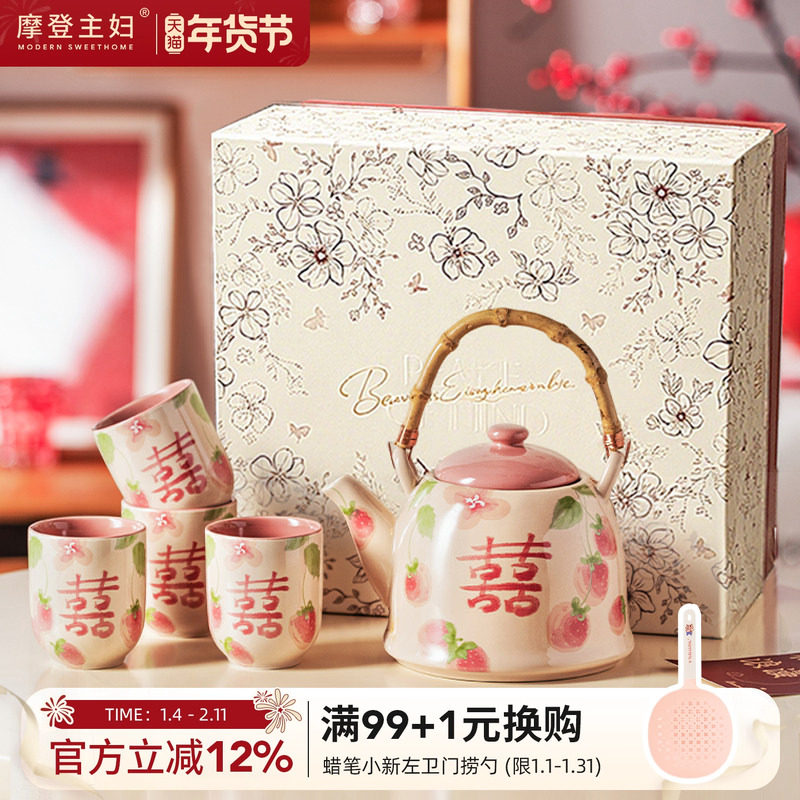 摩登主妇陶瓷泡茶壶茶具套装结婚订婚新婚礼物送闺蜜新娘家用杯子,餐饮具,茶壶,淘宝优惠券,粉丝福利购,淘宝优惠卷