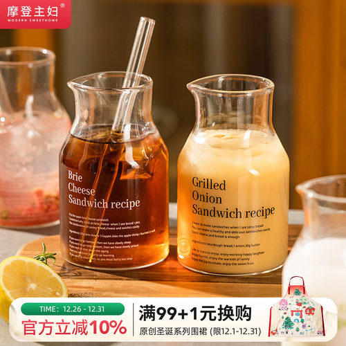 摩登主妇玻璃奶茶杯吸管咖啡杯子