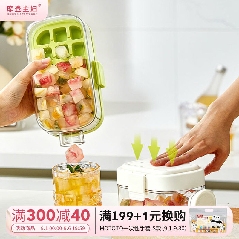 摩登主妇按压便携水壶冰格模具图片