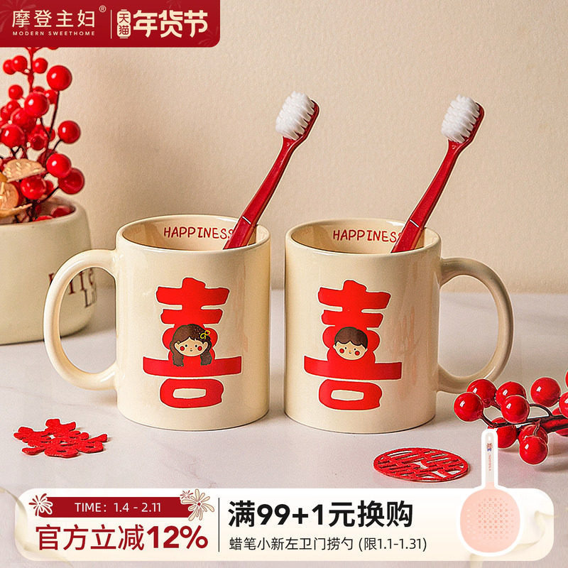 摩登主妇漱口杯牙刷杯结婚一对红色陶瓷洗漱杯套装新婚礼物情侣杯,家庭/个人清洁工具,洗漱杯,淘宝优惠券,粉丝福利购,淘宝优惠卷