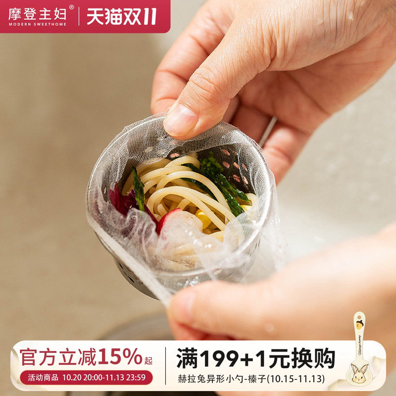 摩登主妇厨房水槽过滤网洗菜盆下水道水池洗碗槽地漏防堵垃圾漏网