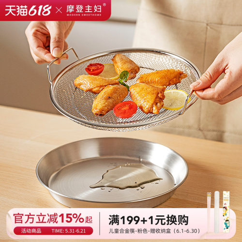 摩登主妇304不锈钢沥油盘滤油盘