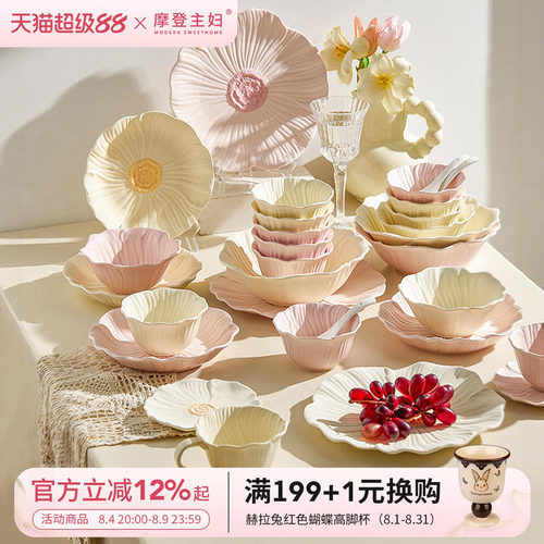 摩登主妇高颜值餐具乔迁新婚礼物