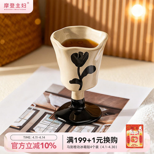 摩登主妇家用高脚咖啡陶瓷马克杯