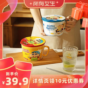 【所有女生直播间】 摩登主妇&蜡笔小新陶瓷泡面碗