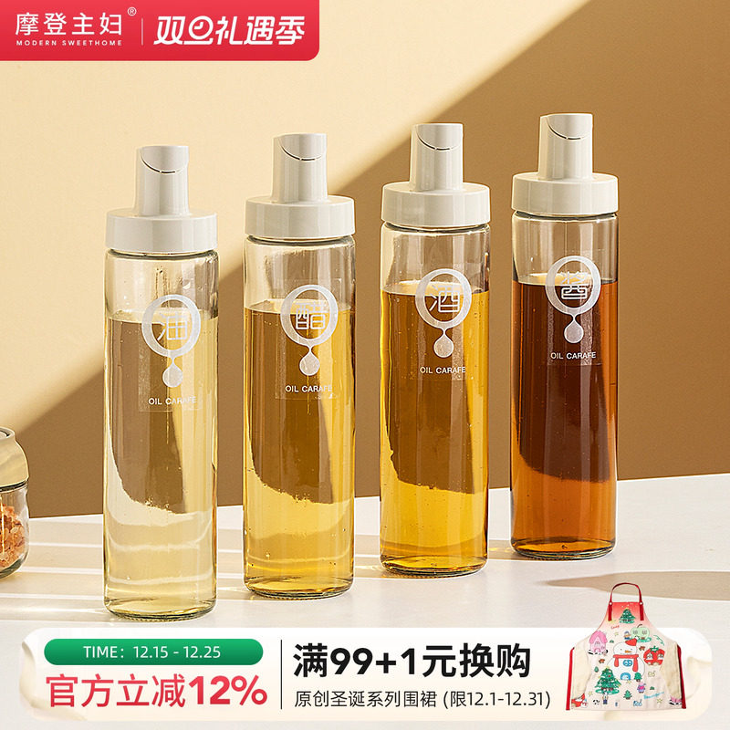 摩登主妇油壶玻璃不挂油罐家用厨房酱油醋调料瓶香油瓶调味分装瓶