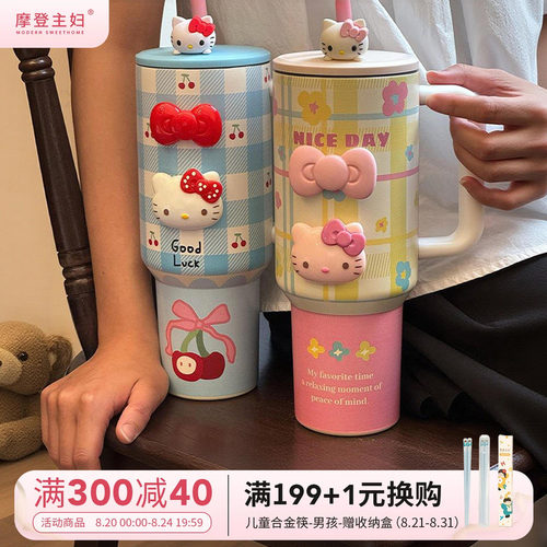 摩登主妇原创保温冰霸杯吸管水杯