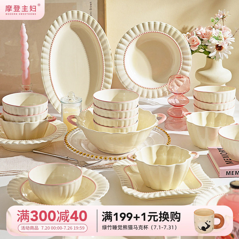 摩登主妇釉下彩餐具2026新款乔迁新居新婚礼物家用碗碟筷碗盘套装