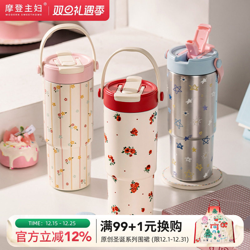 摩登主妇陶瓷覆层内胆冰霸保温杯