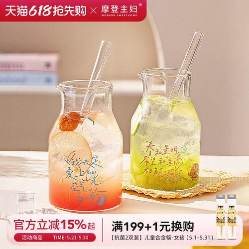 摩登主妇高硼硅玻璃杯家用喝水杯