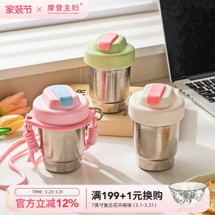 摩登主妇纯钛保温杯2026新款 女生高颜值吸管水杯生日礼物咖啡杯子