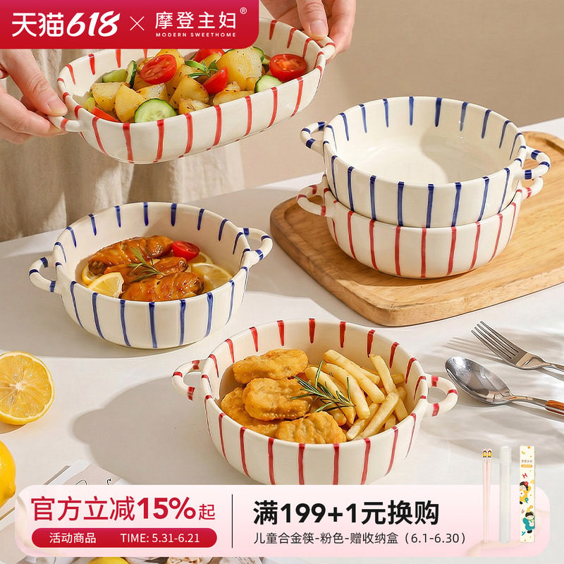 摩登主妇空气炸锅专用碗陶瓷汤碗微波炉烤箱烤盘子焗饭碗双耳烤碗