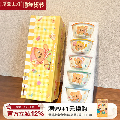 摩登主妇黄油小熊儿童碗家用碗具