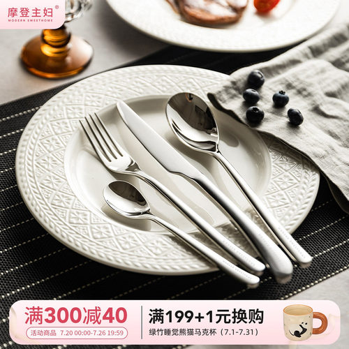 摩登主妇刀叉勺三件套西餐套装