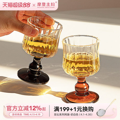 摩登主妇中古高脚杯精致红酒杯子