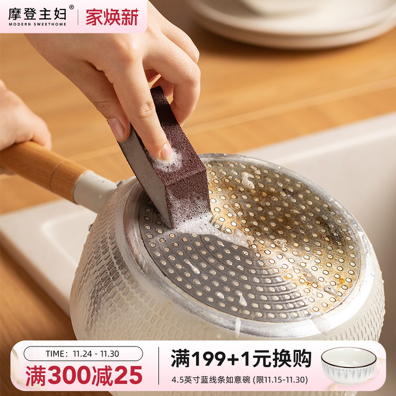 摩登主妇魔力擦金刚砂除垢