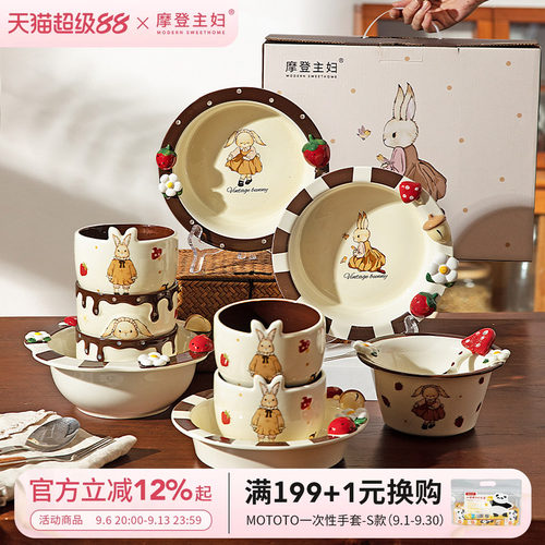 摩登主妇赫拉兔陶瓷甜品水果盘