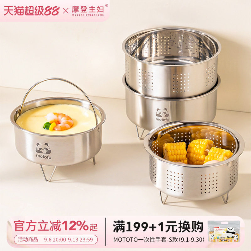 摩登主妇304不锈钢蒸笼家用小蒸架电饭煲沥米饭蒸碗蒸锅蒸格蒸屉