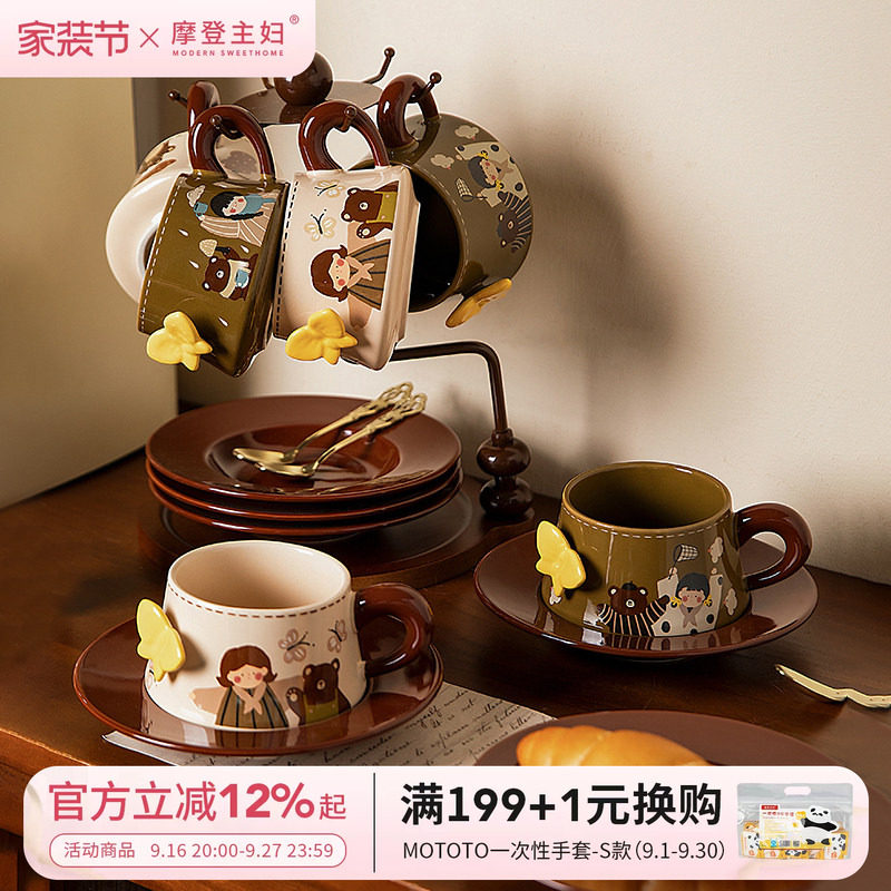 摩登主妇咖啡杯高档精致杯架套装图片