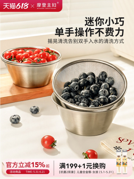 摩登主妇304不锈钢洗水果沥水篮迷你小号果盘滤水淘米神器洗菜盆