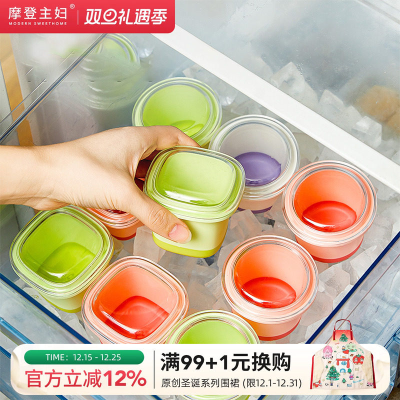 摩登主妇冰格模具食品级制冰盒辅食冷冻格威士忌大号冰球冰块模具