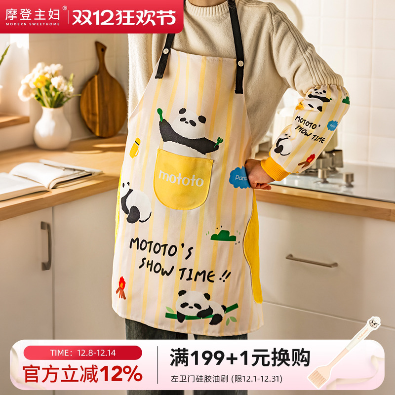 摩登主妇mototo熊猫家用新款围裙