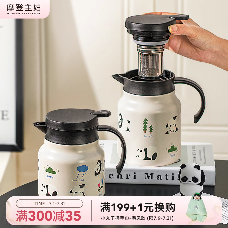 摩登主妇保温壶焖茶壶泡茶闷茶热水壶大容量暖壶办公室家用热水瓶