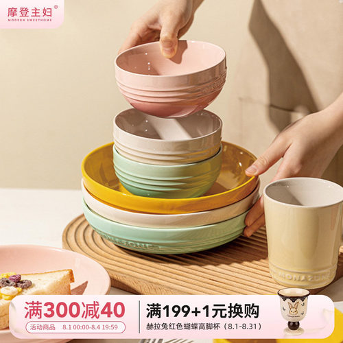 摩登主妇莫兰迪盘子碗法式陶瓷