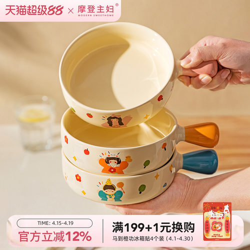 摩登主妇一家三口陶瓷手柄碗家用