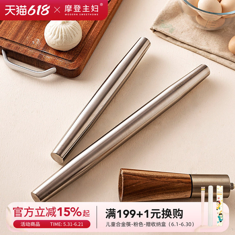 摩登主妇316L不锈钢擀面杖大号擀饺子皮神器家用烘焙工具擀面棍棒