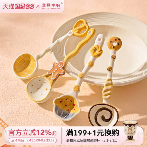 摩登主妇陶瓷勺子釉下彩高颜值