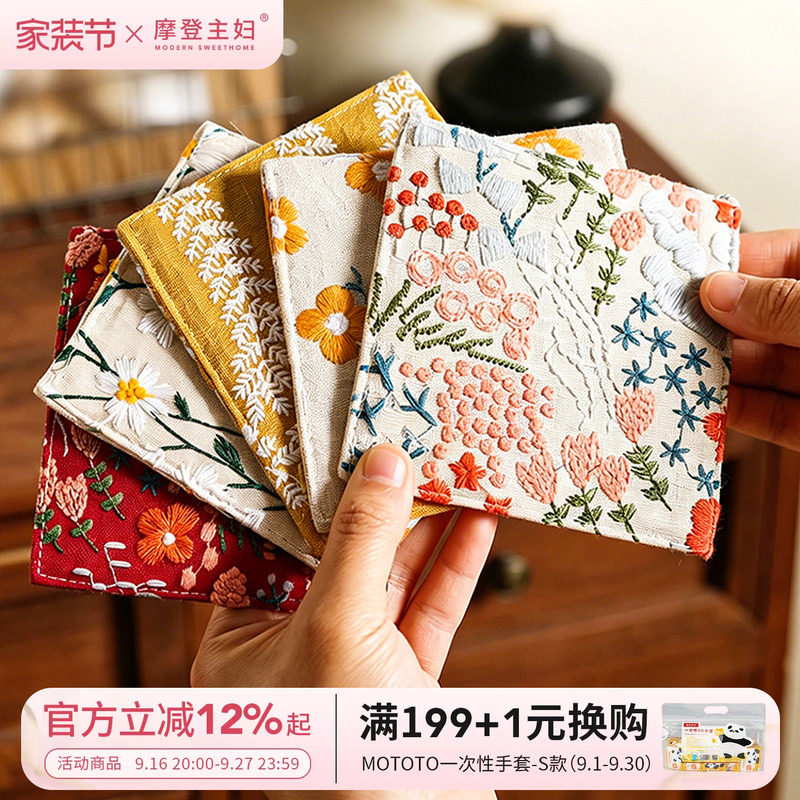 摩登主妇棉麻刺绣杯垫布艺茶杯垫										
