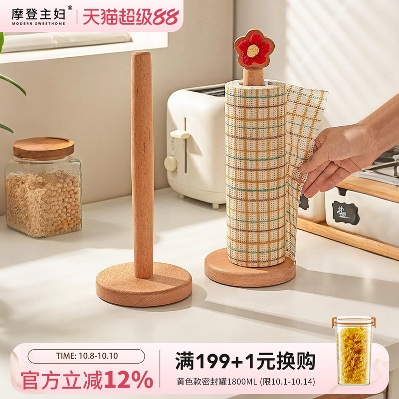 摩登主妇纸巾架免打孔榉木