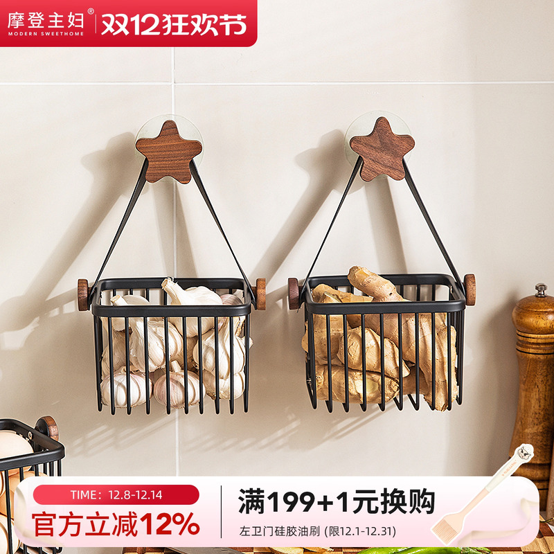 摩登主妇胡桃木葱姜蒜收纳筐挂篮