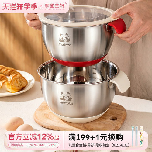 摩登主妇304不锈钢打蛋盆刻度