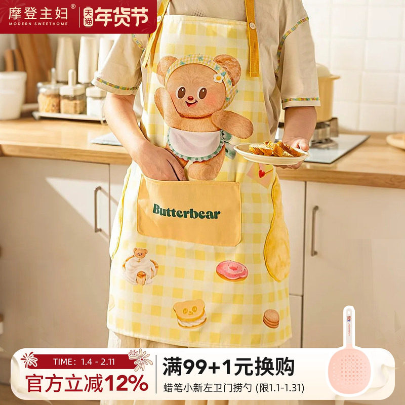 【摩登主妇&黄油小熊】围裙厨房家用做饭2026新款可爱防油防水女,家庭/个人清洁工具,围裙,淘宝优惠券,粉丝福利购,淘宝优惠卷