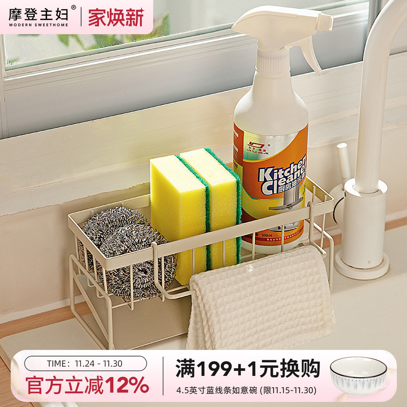 摩登主妇厨房不锈钢抹布沥水架