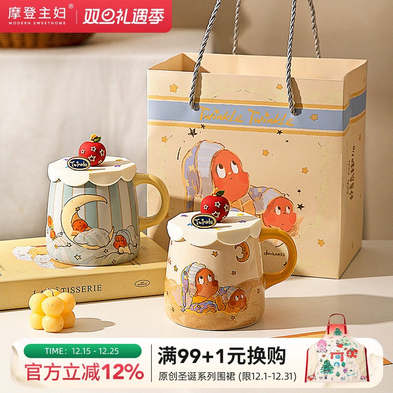 摩登主妇星星人浮雕马克杯带盖带勺生日礼物情侣水杯陶瓷咖啡杯子