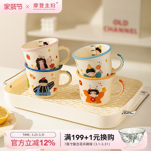 摩登主妇一家三四口马克杯儿童杯子家用陶瓷杯亲子水杯套装 牛奶杯