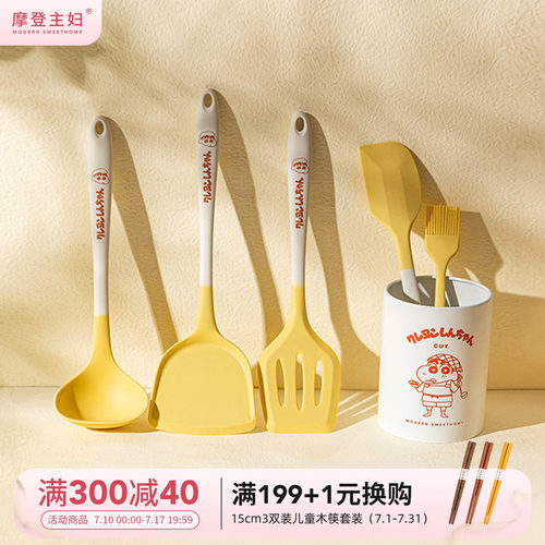 摩登主妇蜡笔小新联名硅胶锅铲勺